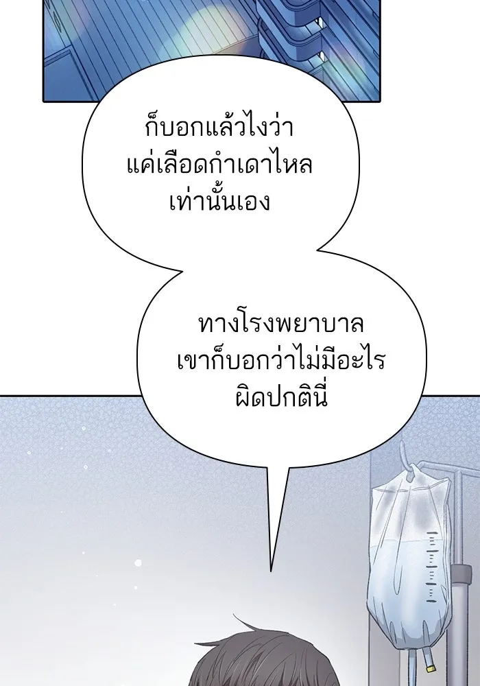 My S-Class Hunters ตอนที่ 138 การเยี่ยมไข้ที่คาดไม่ถึง รูปที่ 4
