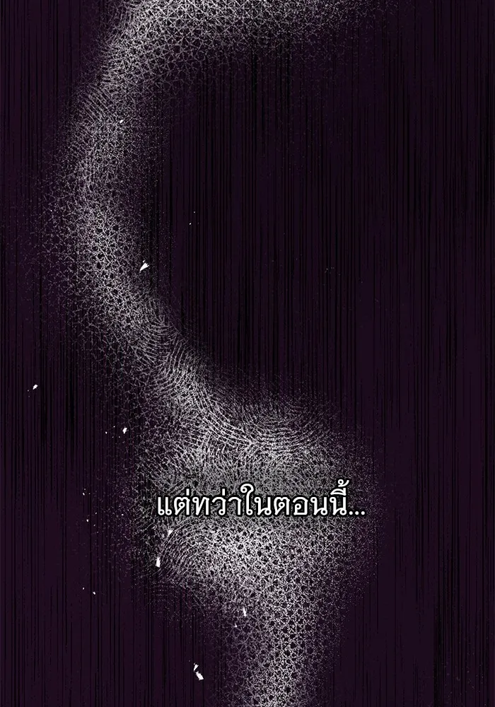 ราชินีนักบู๊ ตอนที่ 2 รูปที่ 14