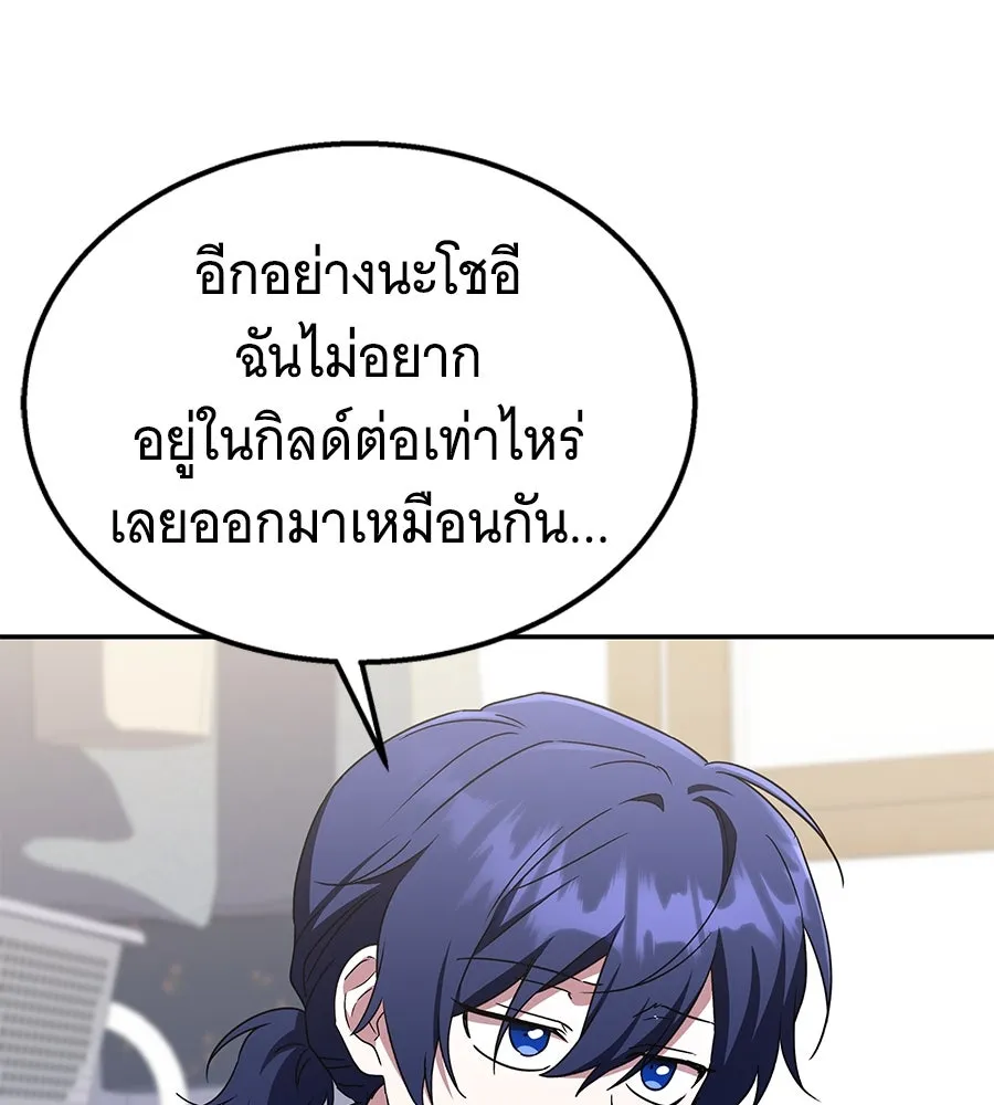 ถึกทนแทงก์แรงก์ C ตอนที่ 4 รูปที่ 130