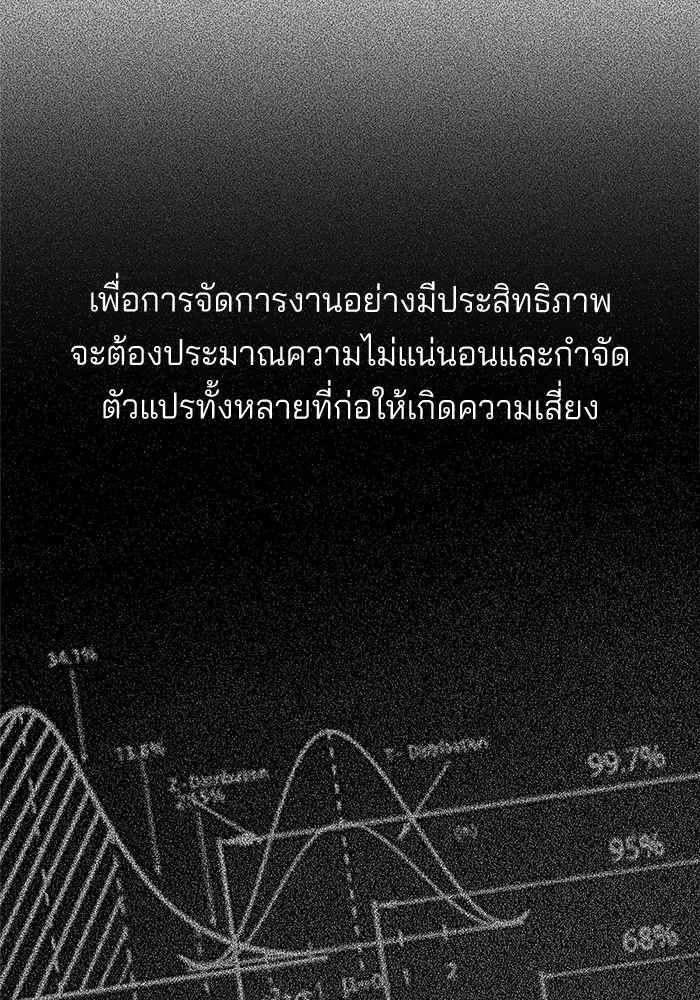 ความรักของอิซอบ ตอนที่ 48 รูปที่ 35