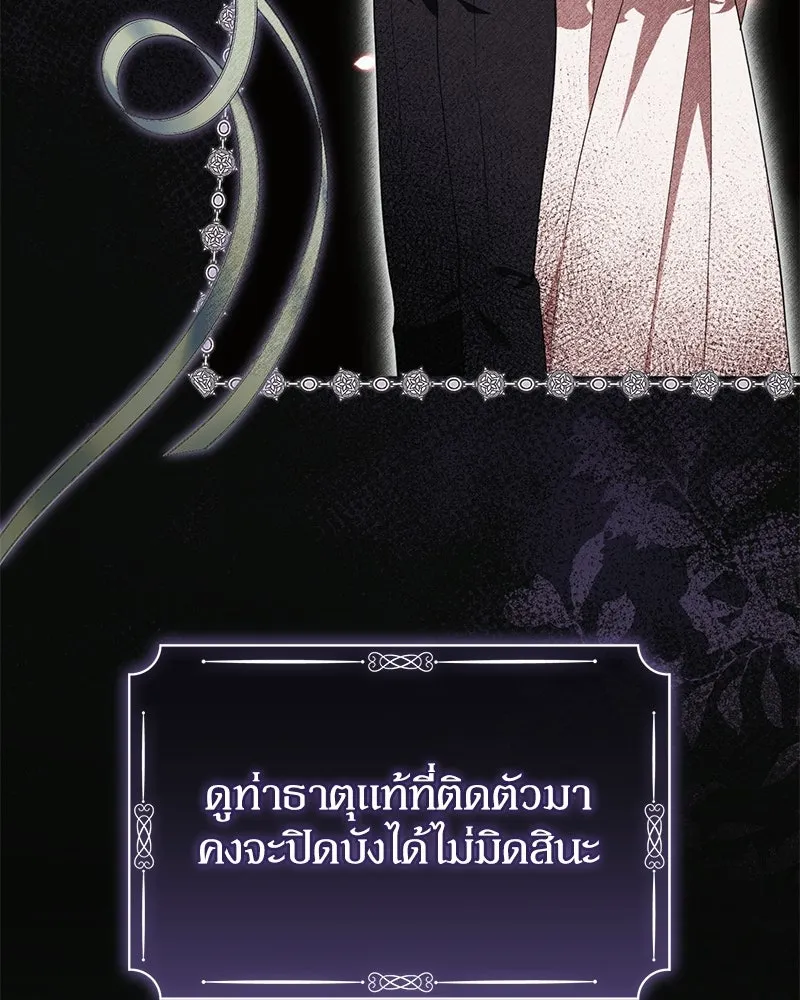 ดัชเชสเชลย ตอนที่ 41 รูปที่ 17