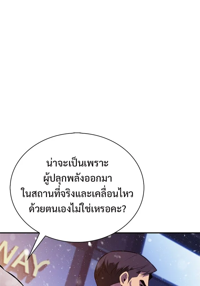 ผู้เล่นหน้าใหม่เลเวลแมกซ์ ตอนที่ 179 แรงเกอร์ยิงเร็ว (1) รูปที่ 37