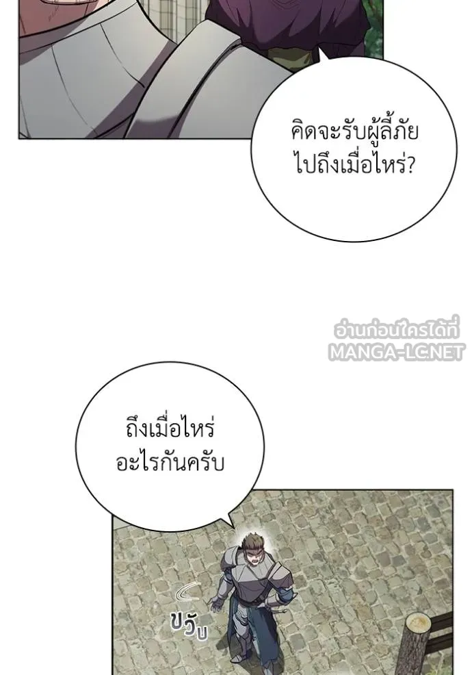 เกิดใหม่ในร่างดยุก ตอนที่ 84 รูปที่ 7