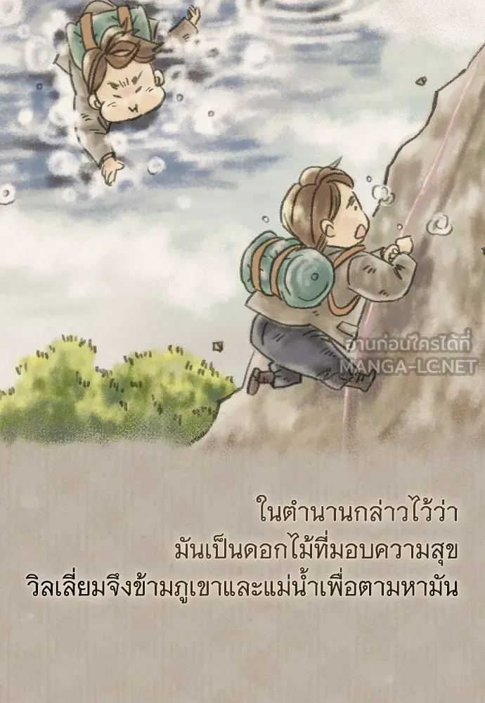 จำเลยหัวใจ ตอนที่ 66 รูปที่ 24