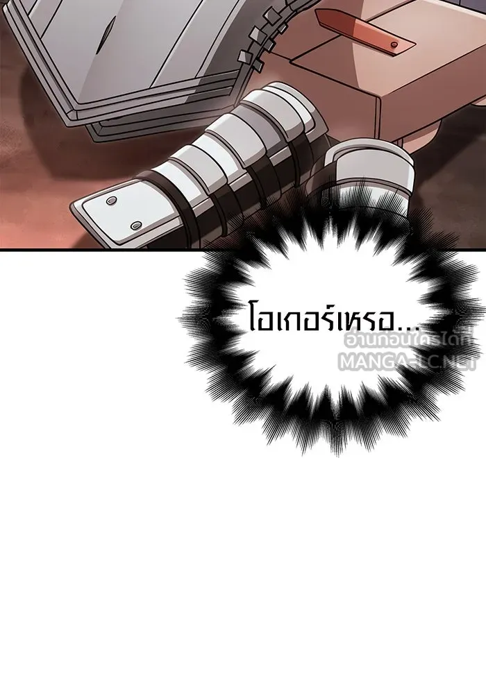 เอาชีวิตรอดในเกมฉบับคนเถื่อน ตอนที่ 93 สกิลต่อสู้ระยะประชิดอันยอดเยี่ รูปที่ 87