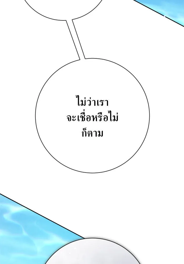 ชิงชีวิตพลิกลิขิตชะตา ตอนที่ 158. เจ้าสาว รูปที่ 53