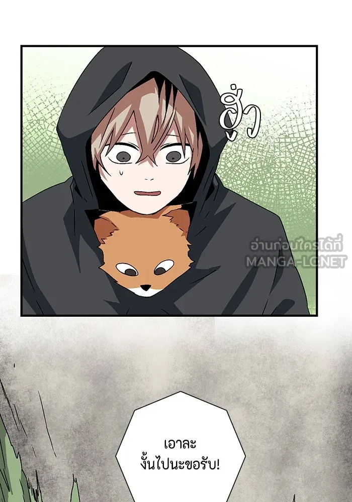 หนึ่งก้าวสู่เจ้ามาร ตอนที่ 48 ราชา (7) รูปที่ 81