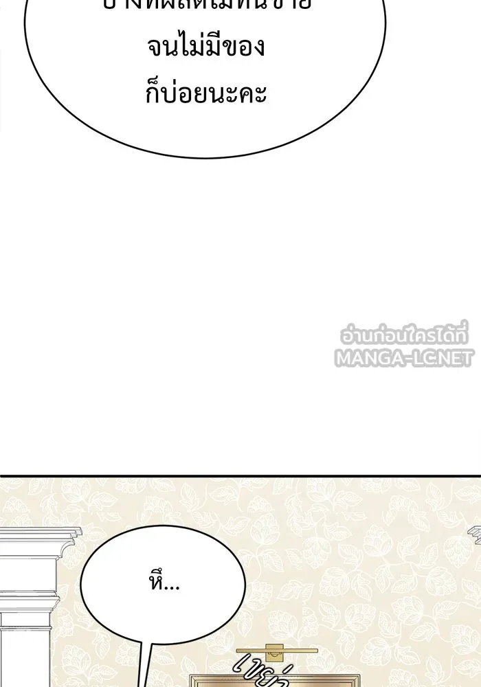 ช่วยเปลี่ยนฉันที ตอนที่ 141. ฮานายอง 14 รูปที่ 126