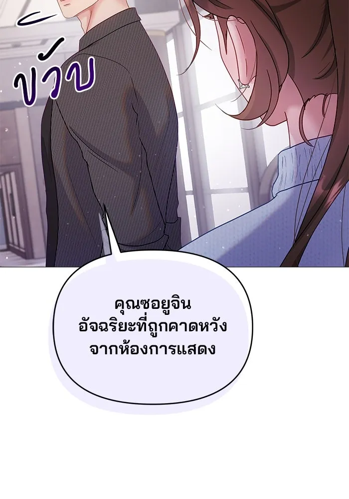 คู่มือคว้าหัวใจนายตัวร้าย ตอนที่ 14 รูปที่ 10
