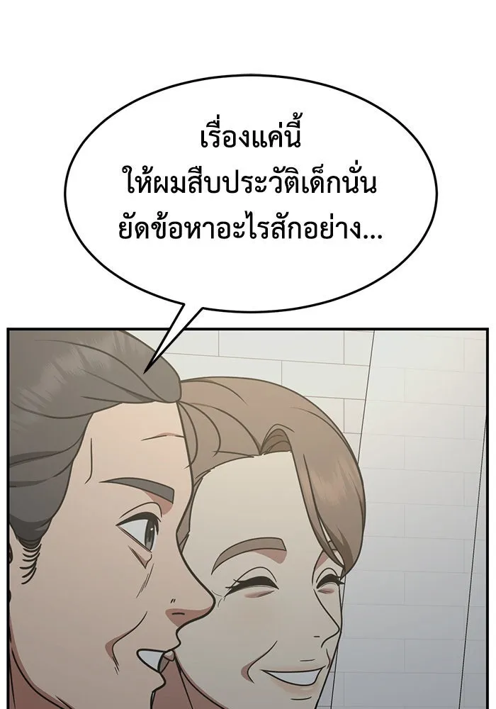 ช่วยเปลี่ยนฉันที ตอนที่ 231. ซีซัน 2 โจเยบิน 13 รูปที่ 13