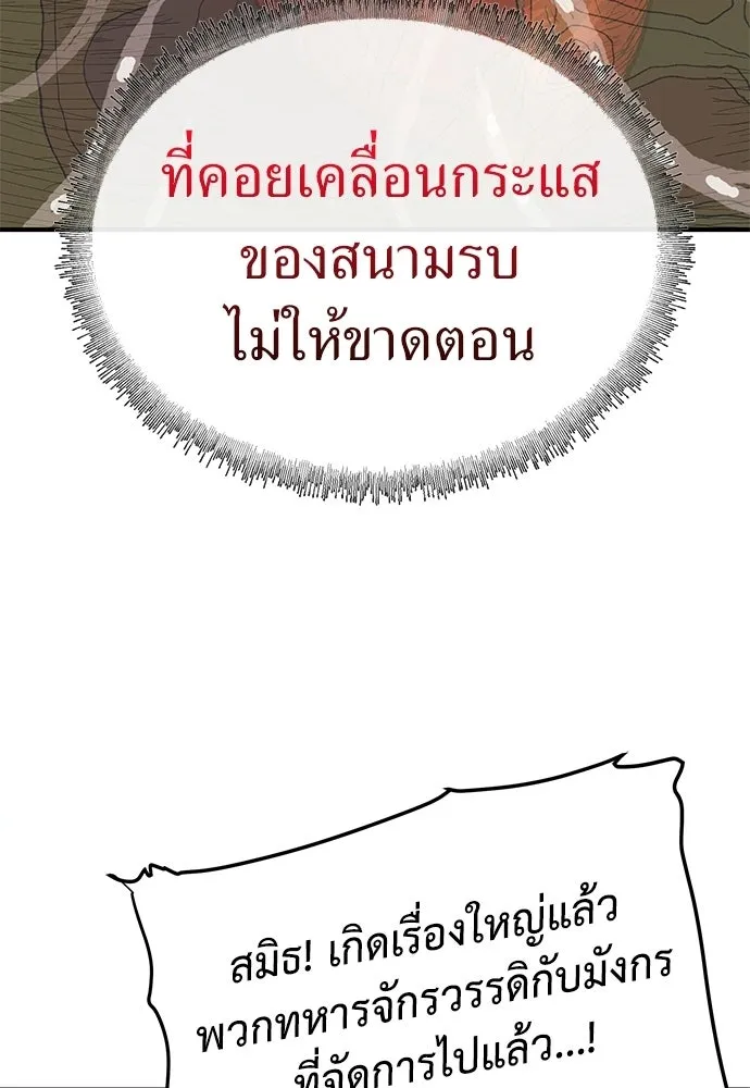 สารสุดท้ายจากโครงกระดูก ตอนที่ 32 รูปที่ 61