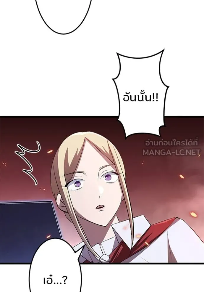 โคตรอาวุธลับ ตอนที่ 16 รูปที่ 98