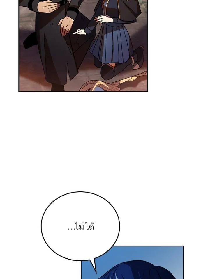 เป้าหมายครั้งที่ 2 ตอนที่ 29 รูปที่ 85