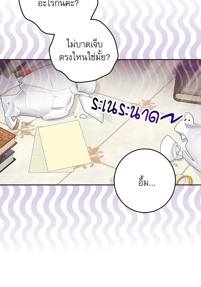 ครอบครัวตัวร้ายปล่อยฉันไปเถอะ ตอนที่ 39 รูปที่ 19