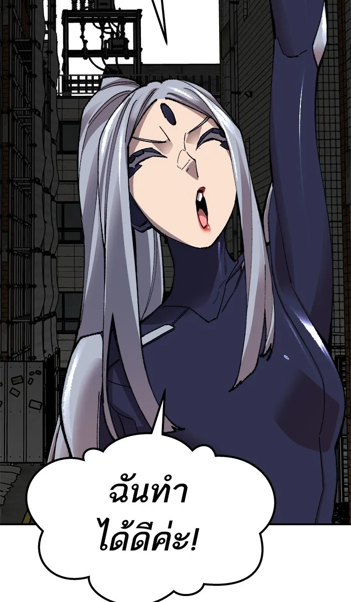 ยอดคนเลเวลทะลุ ตอนที่ 62 ฮิวมานอยด์ (8) รูปที่ 146