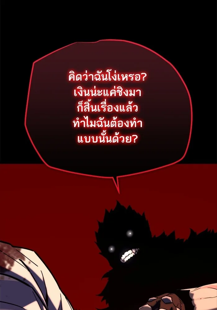เริ่มเกมพร้อม 13 คุณสมบัติลับ ตอนที่ 33 รูปที่ 134