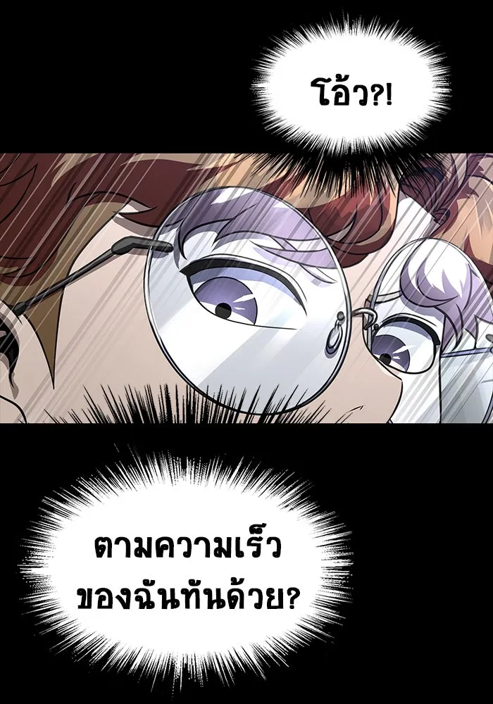 เพลเยอร์นักกินเหล็ก ตอนที่ 44 รูปที่ 41