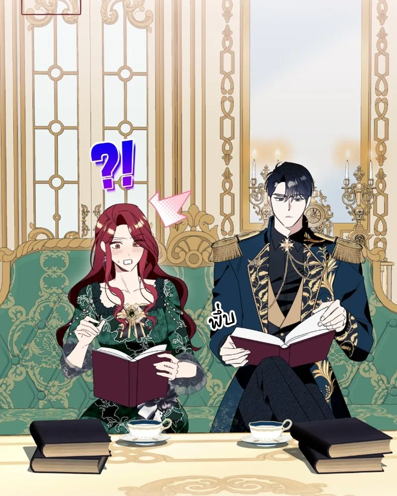 นึกว่าเป็นอิเซไคธรรมดา ตอนที่ 48 รูปที่ 82