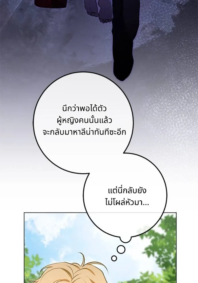 ทางหลุดพ้นของ ตอนที่ 72 รูปที่ 22