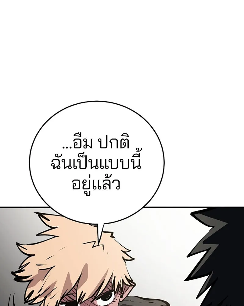 Player ตอนที่ 111 รูปที่ 7