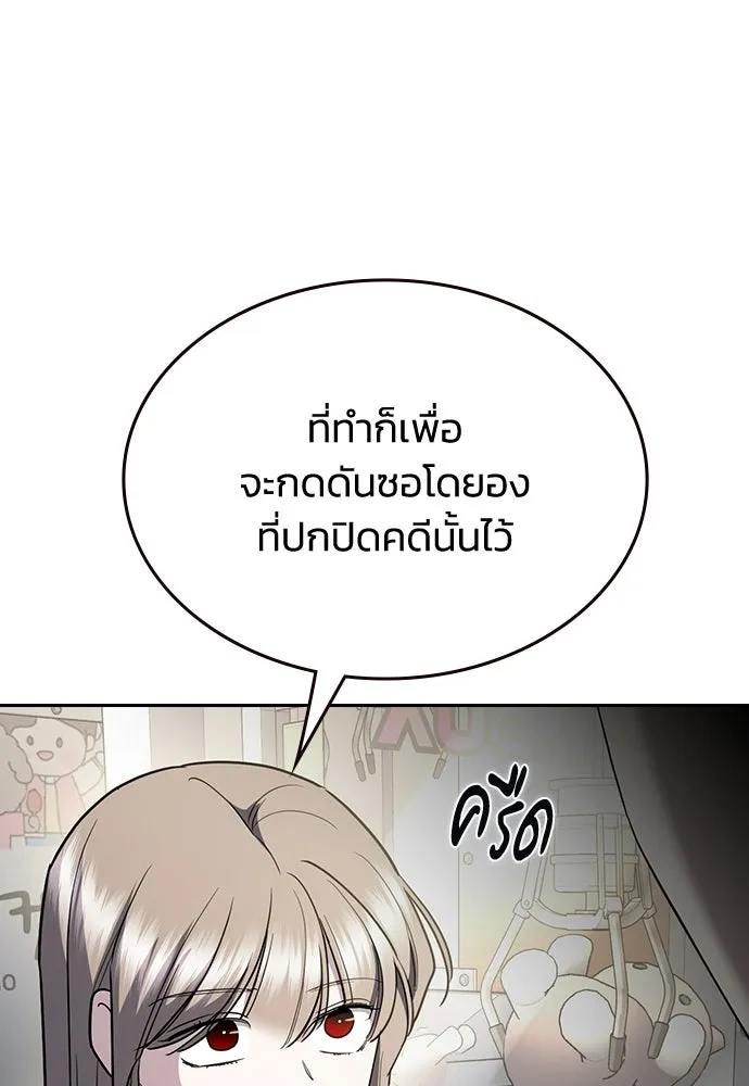 รักแล้วห้ามเลิก ตอนที่ 64 รูปที่ 71