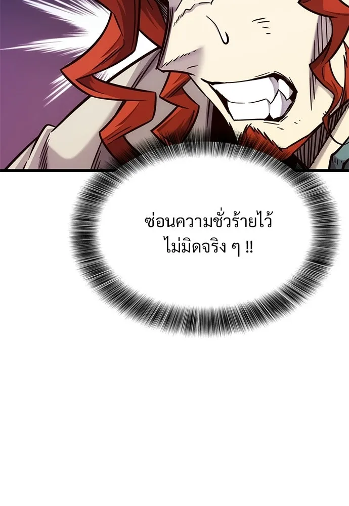 วิถีชาวนาของราชาปีศาจ ตอนที่ 48 รูปที่ 35