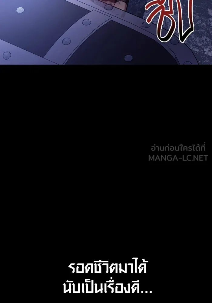 เอาชีวิตรอดในเกมฉบับคนเถื่อน ตอนที่ 4 รูปที่ 135