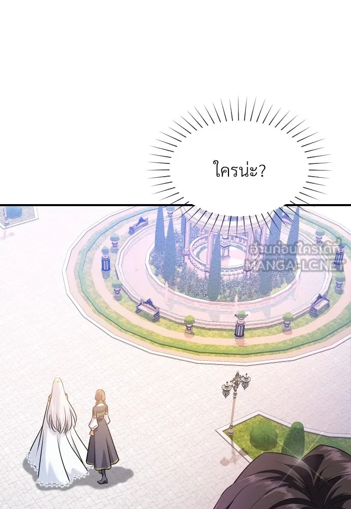 จักรพรรดิคลั่งรักที่เด็กกว่าฉันพันปี ตอนที่ 23 รูปที่ 135