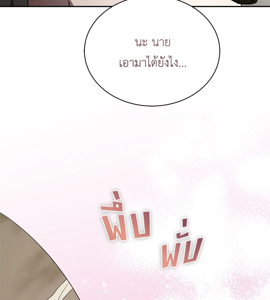 สัญญารักฉบับสุดท้าย ตอนที่ 12 รูปที่ 38