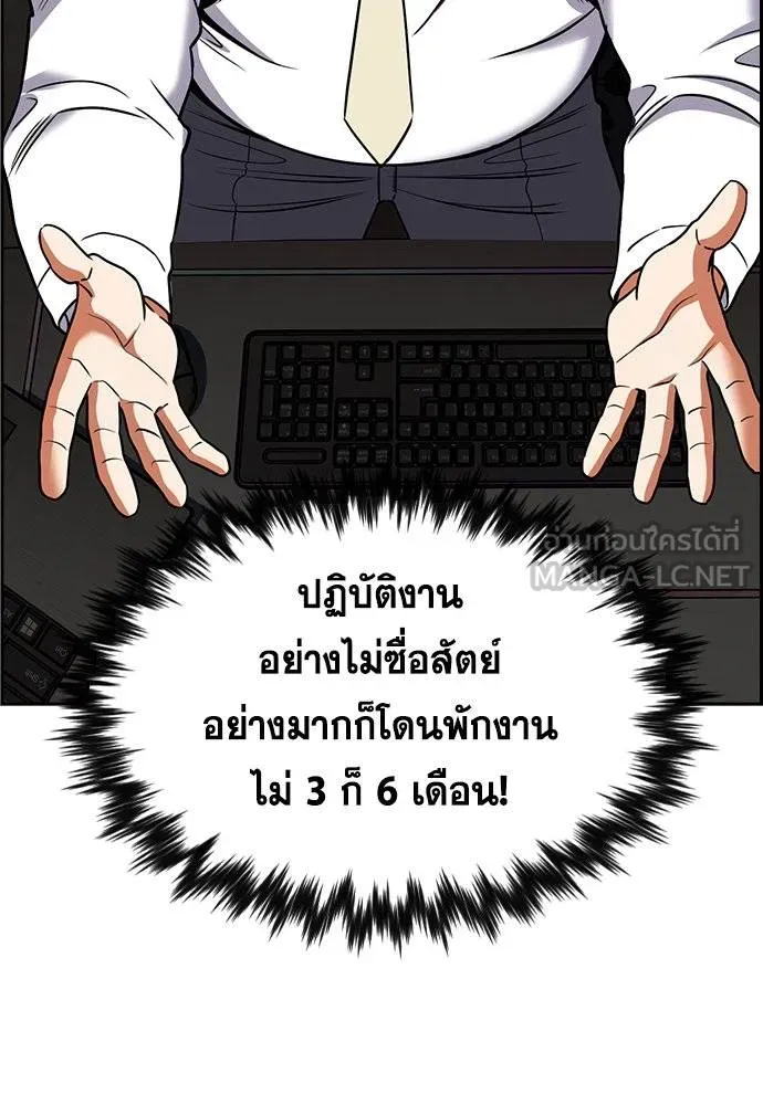 การศึกษาที่แท้จริง ตอนที่ 195 รูปที่ 10