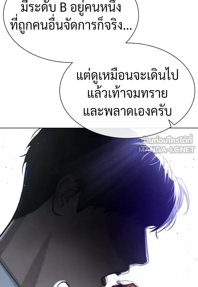 นักฆ่าย้อนวัย ตอนที่ 56 รูปที่ 129