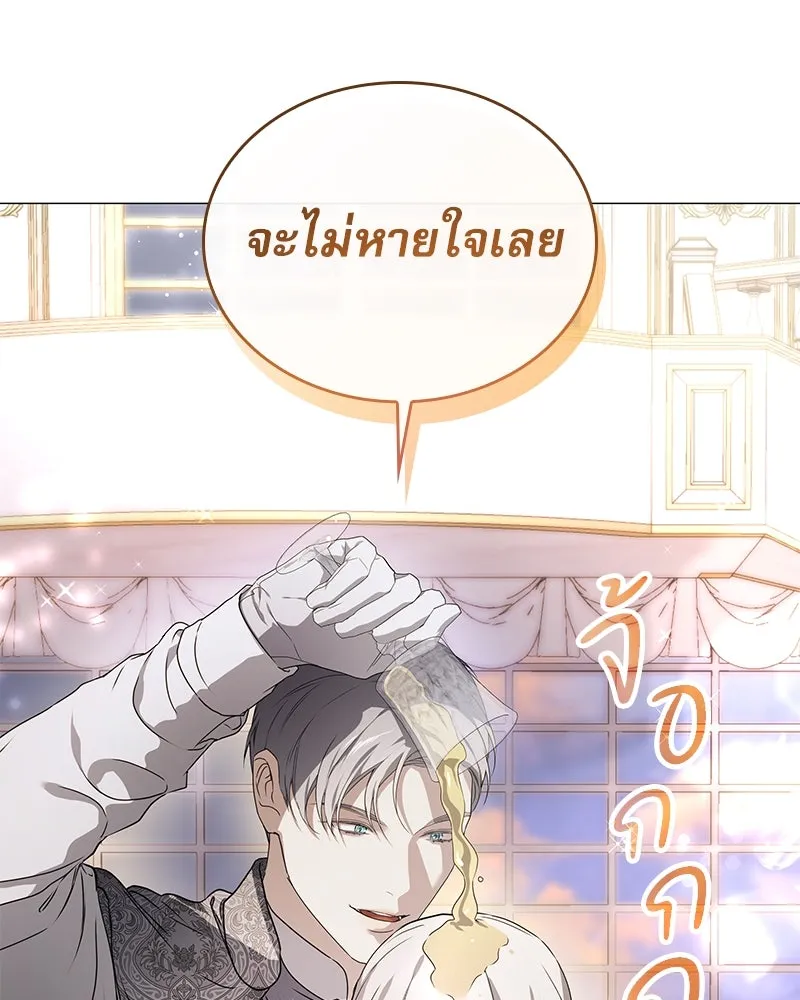 กำราบรักร้ายนายจอมพยศ ตอนที่ 20 รูปที่ 37