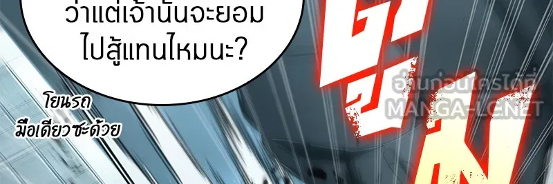 Omniscient Reader อ่านชะตาวันสิ้นโลก ตอนที่ 16 บทละครลำดับห้า (3) รูปที่ 141