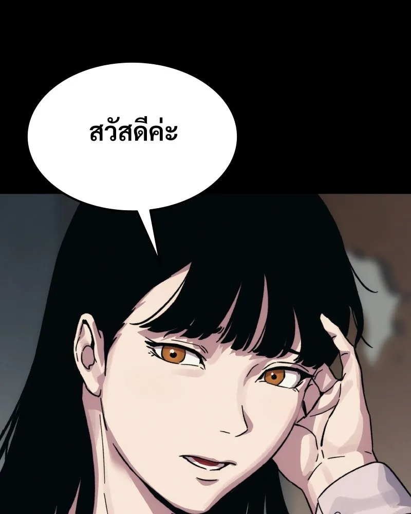 บอกมาค่าตัวเท่าไหร่ ตอนที่ 23 รูปที่ 298
