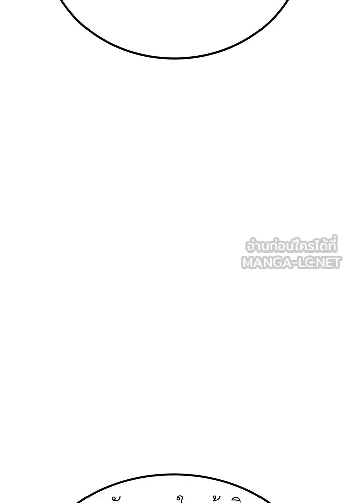 ผู้คุมหมายเลข 0 ตอนที่ 37 รูปที่ 90