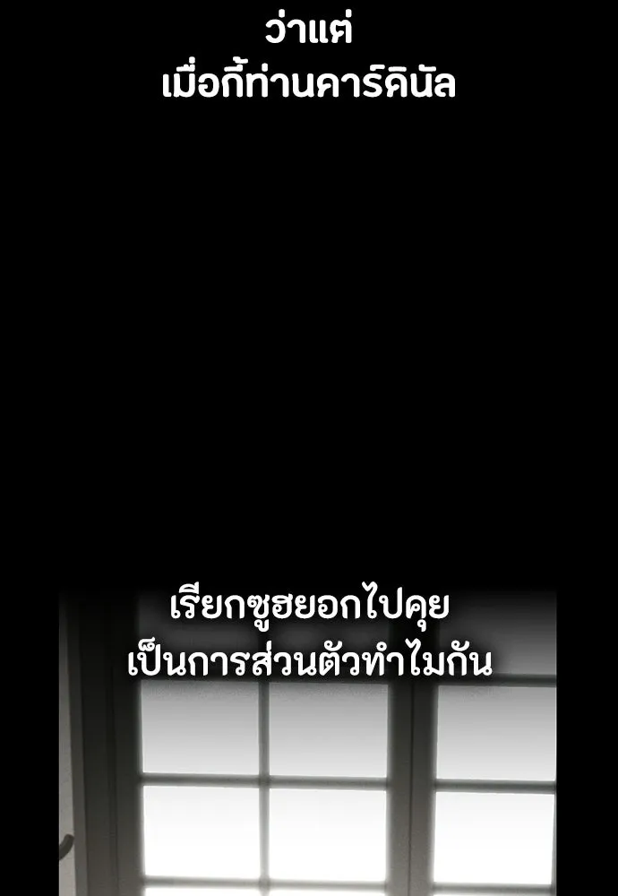 มือสังหารพันธุ์อมตะ ตอนที่ 60 รูปที่ 70