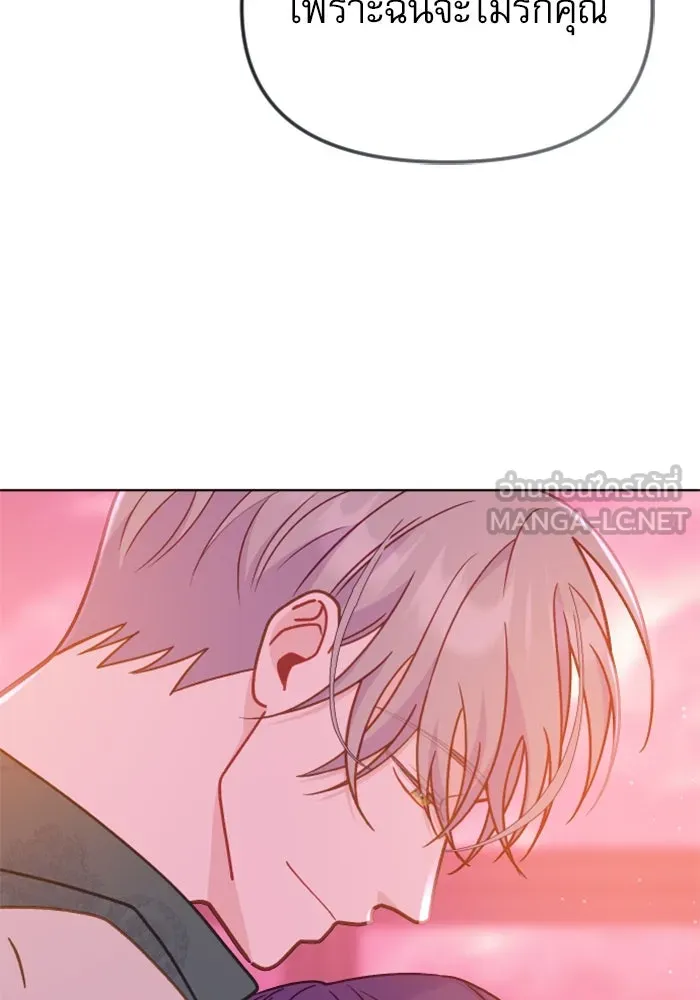 ไม่รักให้ตาย ตอนที่ 35 รูปที่ 69