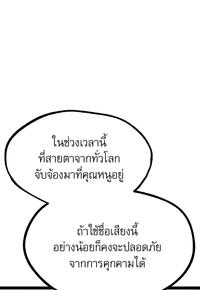 ก็อบลินเลเวล 999 ตอนที่ 12 รูปที่ 107