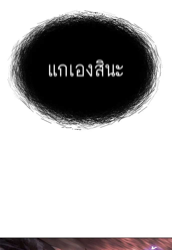 ยุคแห่งยอดมนุษย์ ตอนที่ 63 รูปที่ 38