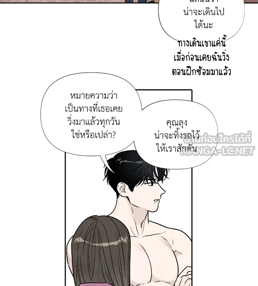 เหตุผลของคนไม่อยากอยู่ ตอนที่ 89 รูปที่ 18