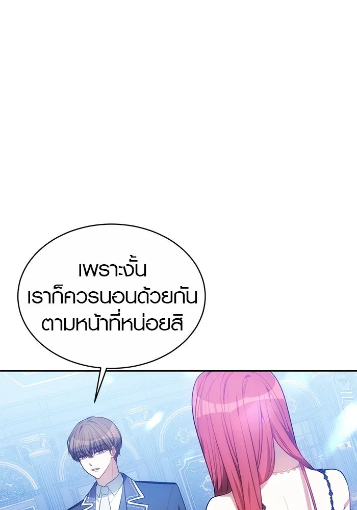 เหตุผลที่ฉันนอกใจ ตอนที่ 3 รูปที่ 41