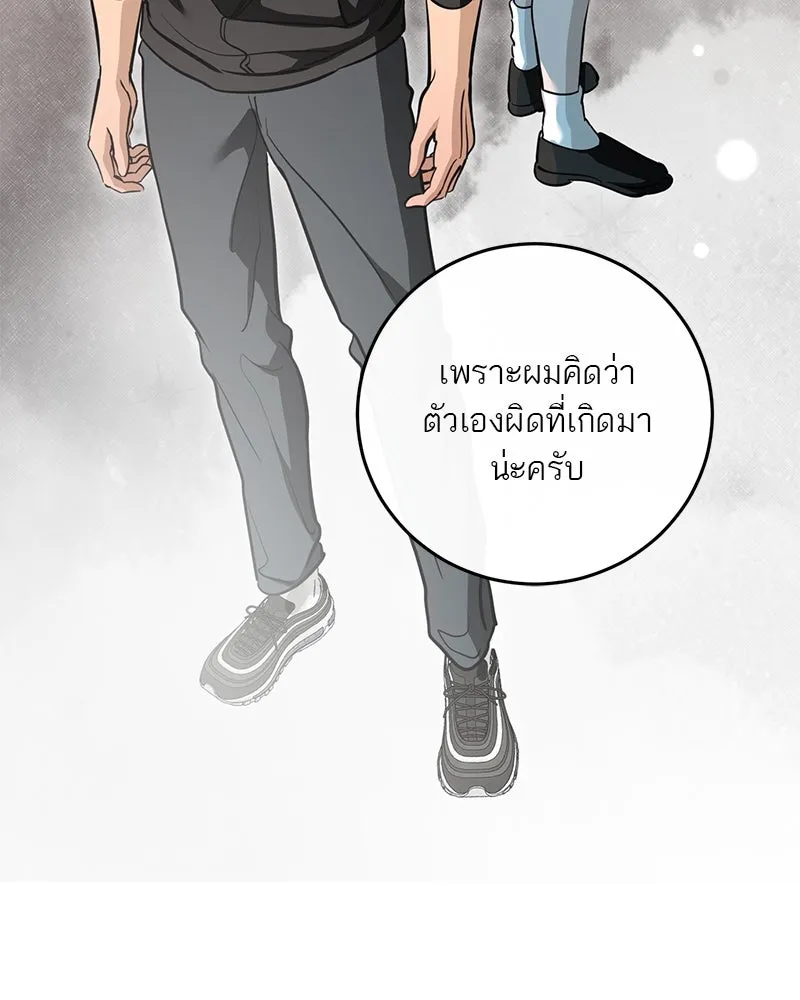 ตำนานเทพธิดาตกสวรรค์ ตอนที่ 138 รูปที่ 103