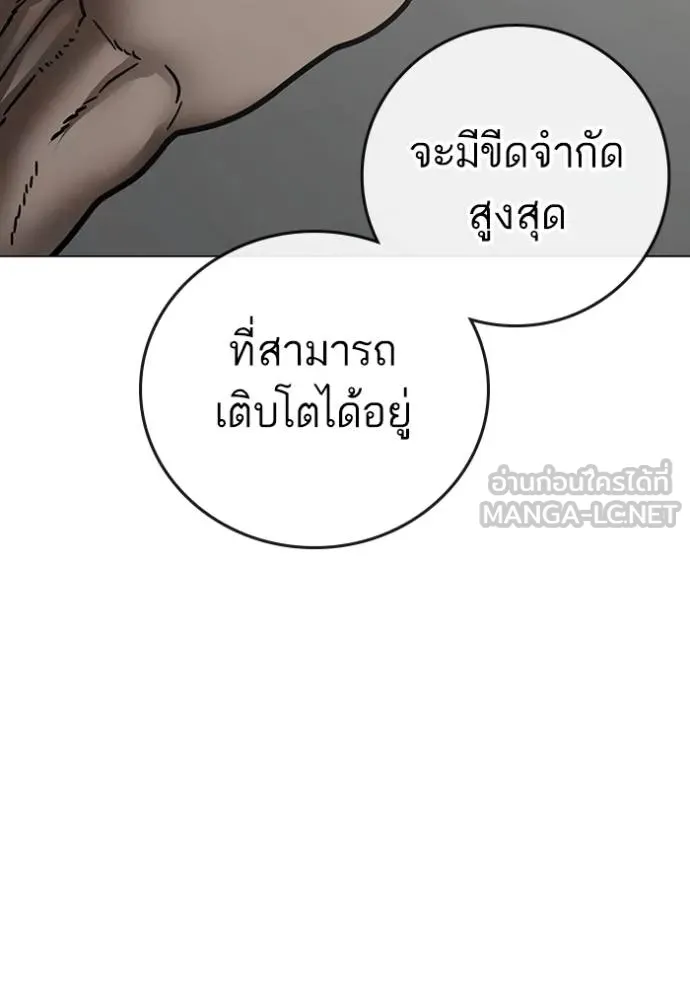 reality ตอนที่ 158 รูปที่ 34