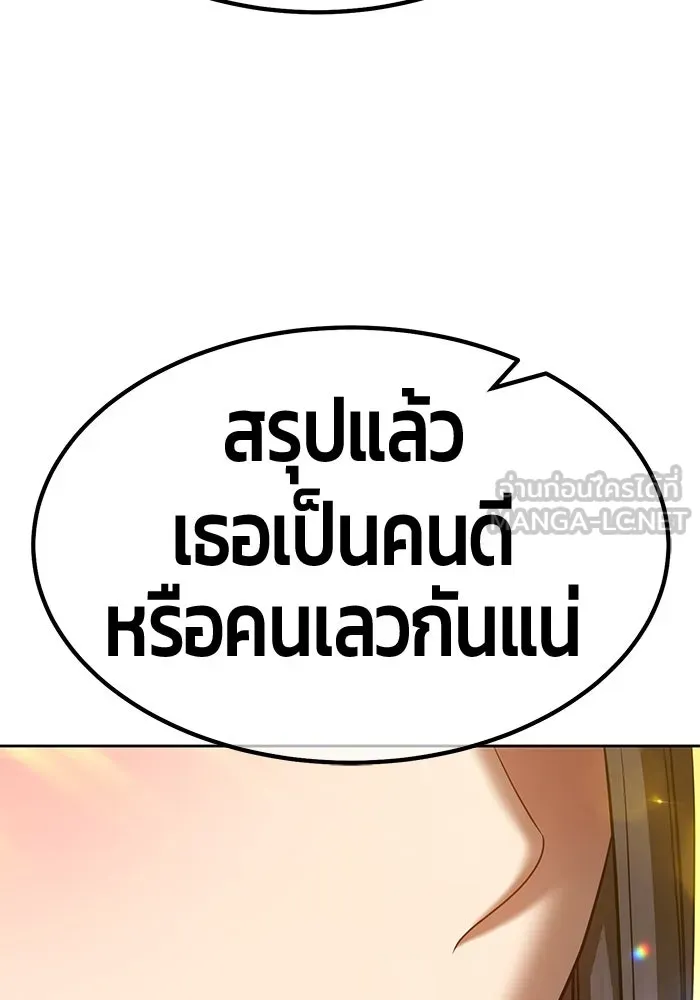 +99 ท่อนไม้พร้อมบวก ตอนที่ 38 รูปที่ 72