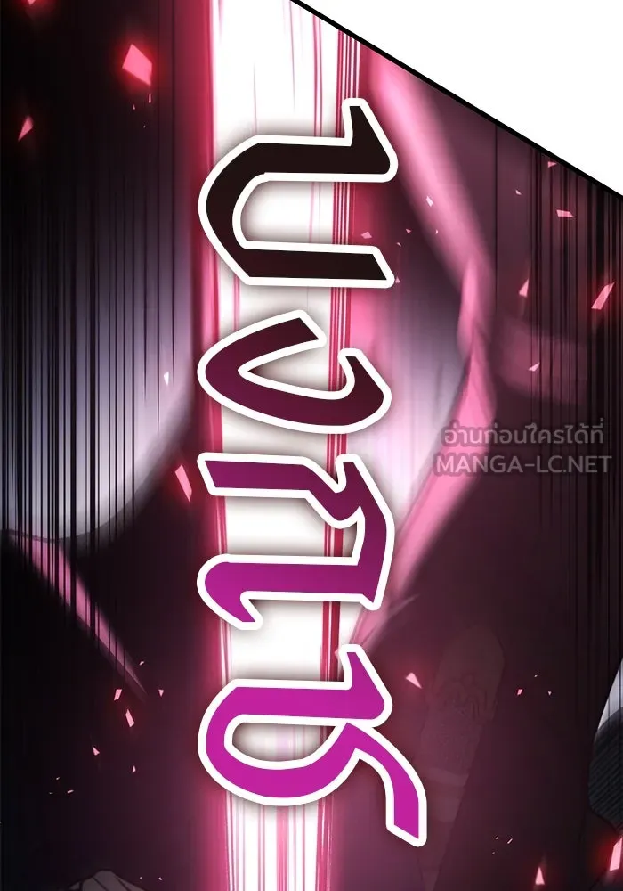 ดาบแห่งจักรพรรดิ ตอนที่ 51 รูปที่ 114