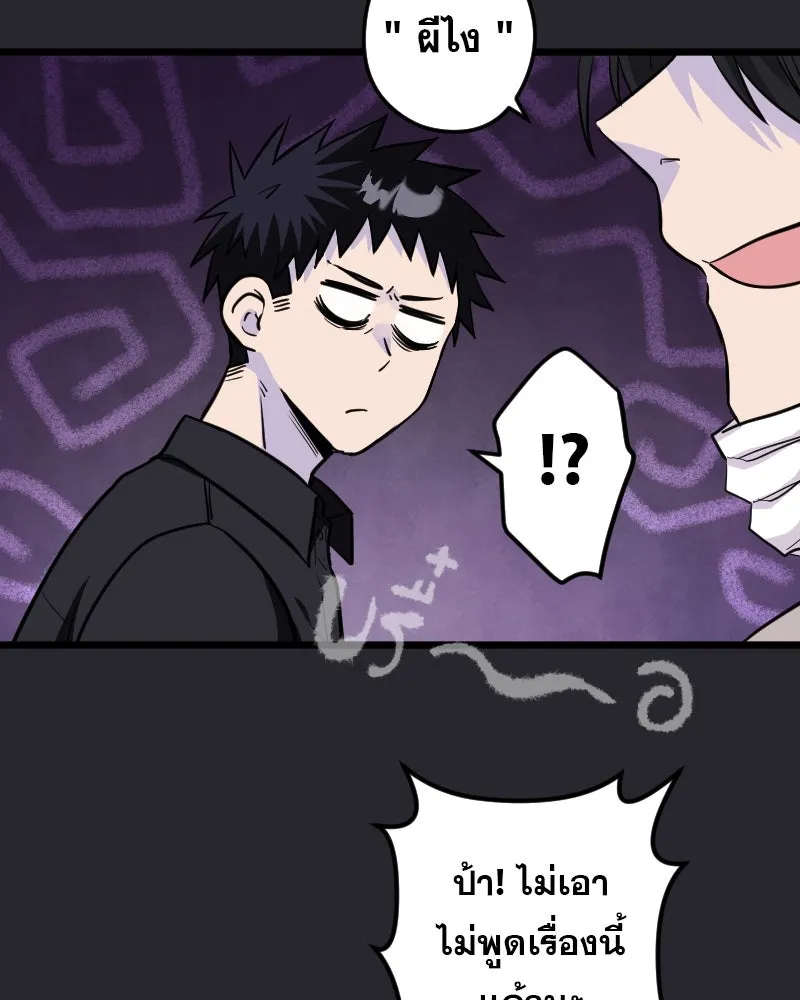 Promise of Death ตอนที่ ep1  ลางร้าย รูปที่ 29