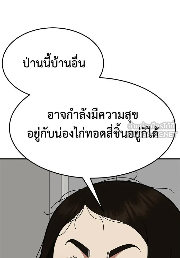 ช่วยเปลี่ยนฉันที ตอนที่ 267. ซีซัน 2 รูปที่ 15