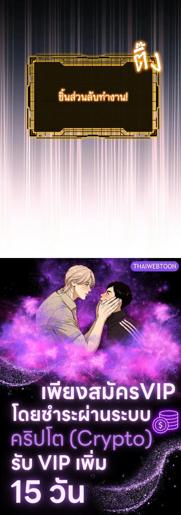 Max Level Player ตอนที่ ตอนที่ 96 รูปที่ 140