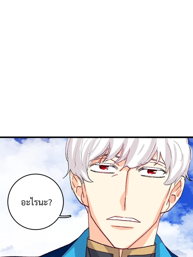 Bring the Love ตอนที่ 134 รูปที่ 76