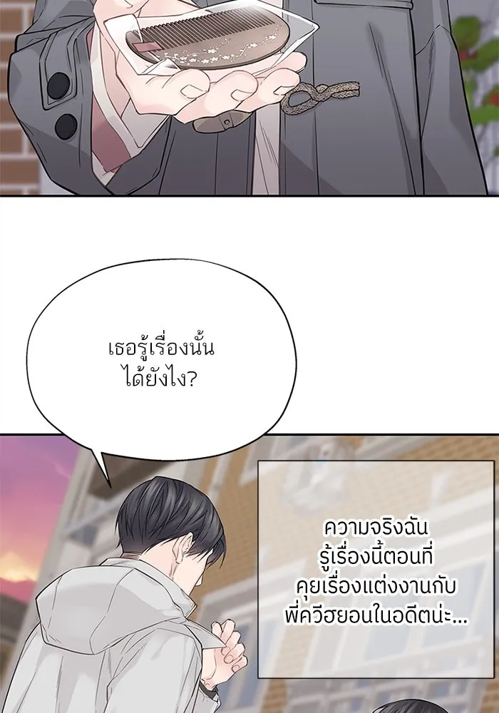 สลับรัก สลับชะตา ตอนที่ 7 รูปที่ 92